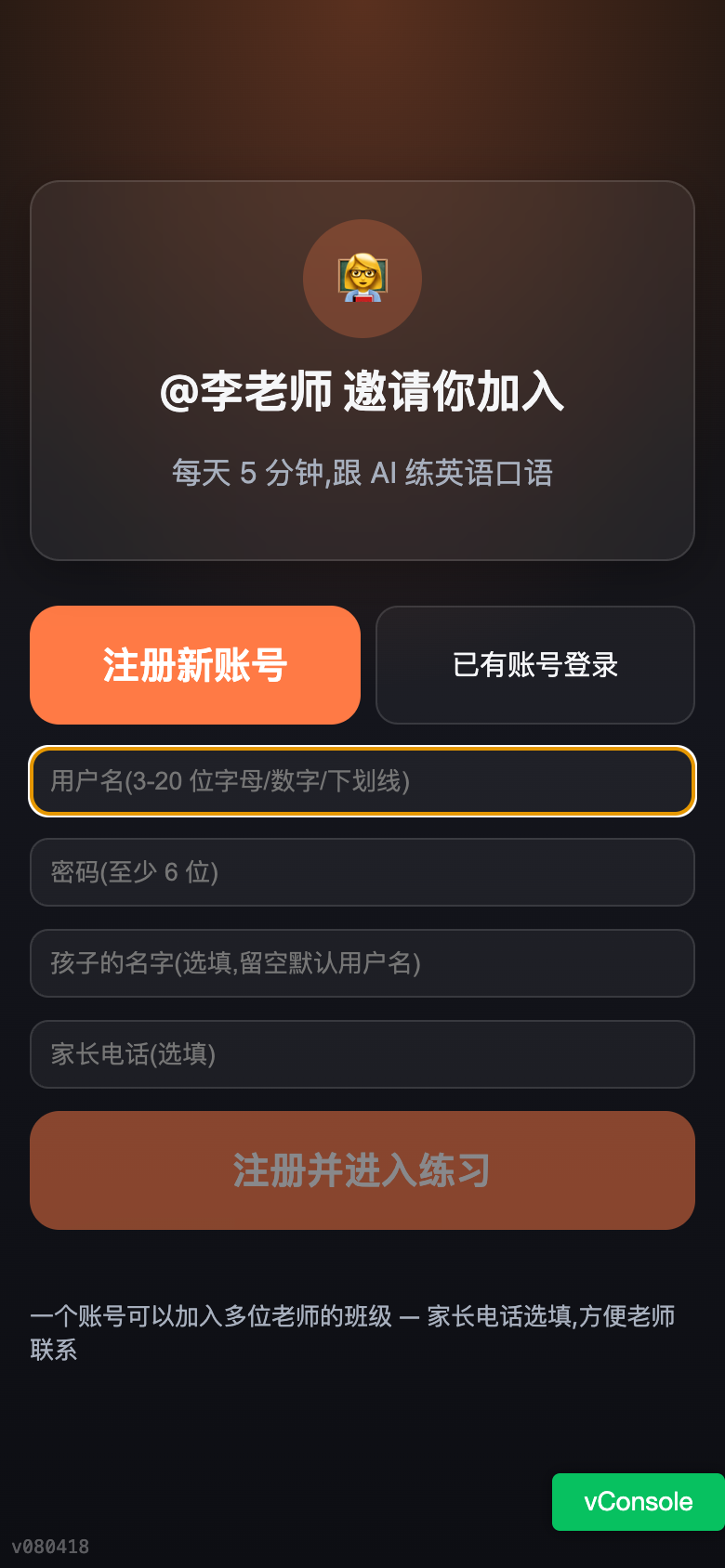 扫码后的页面