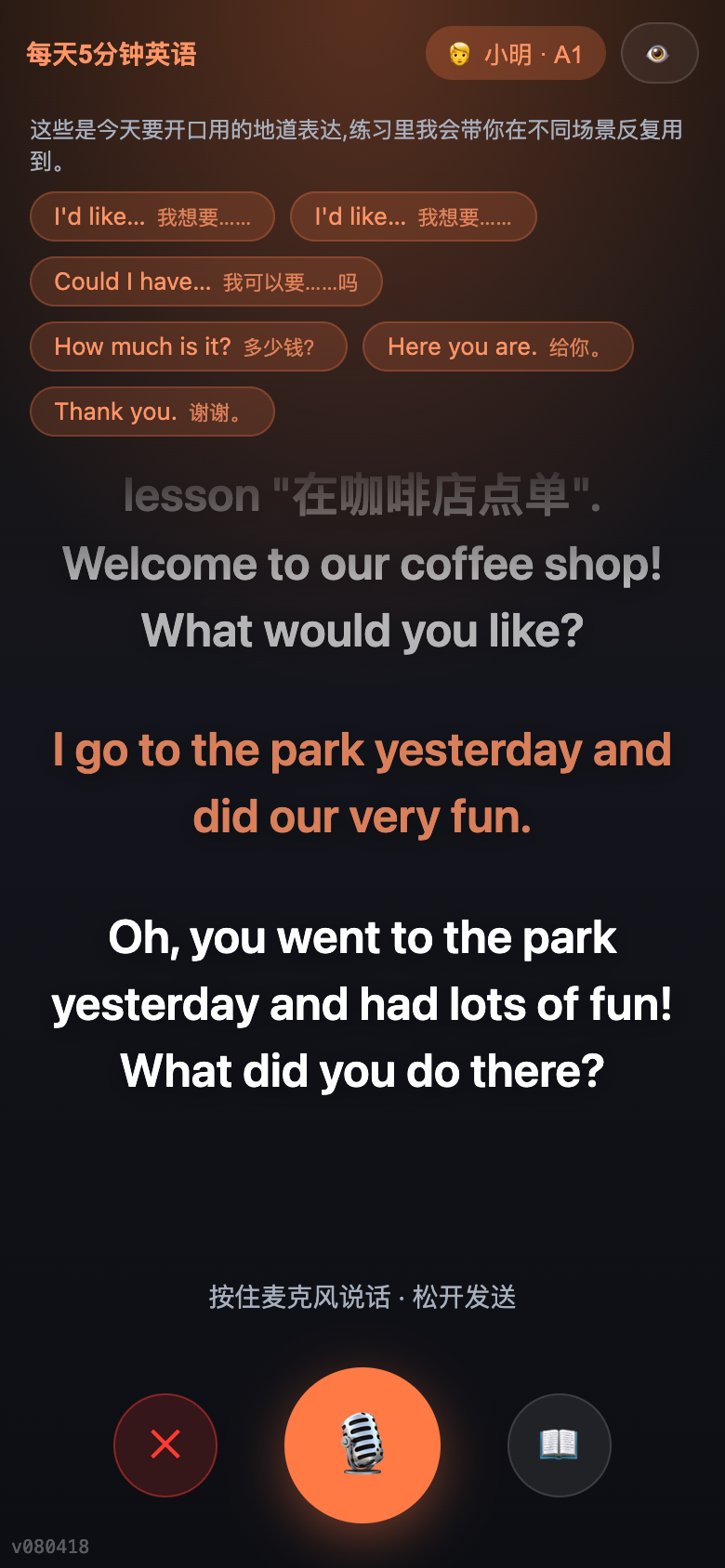 AI 的回复