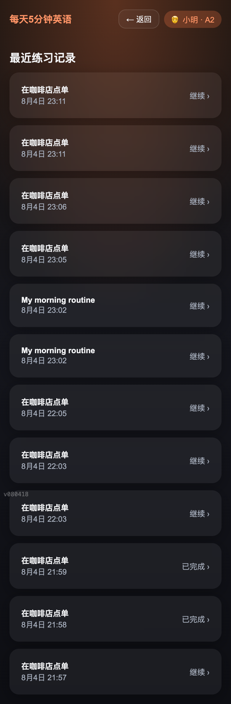 记录