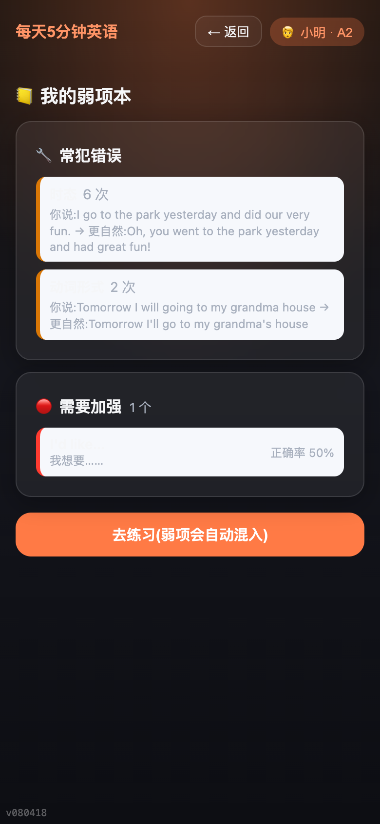 今日复习