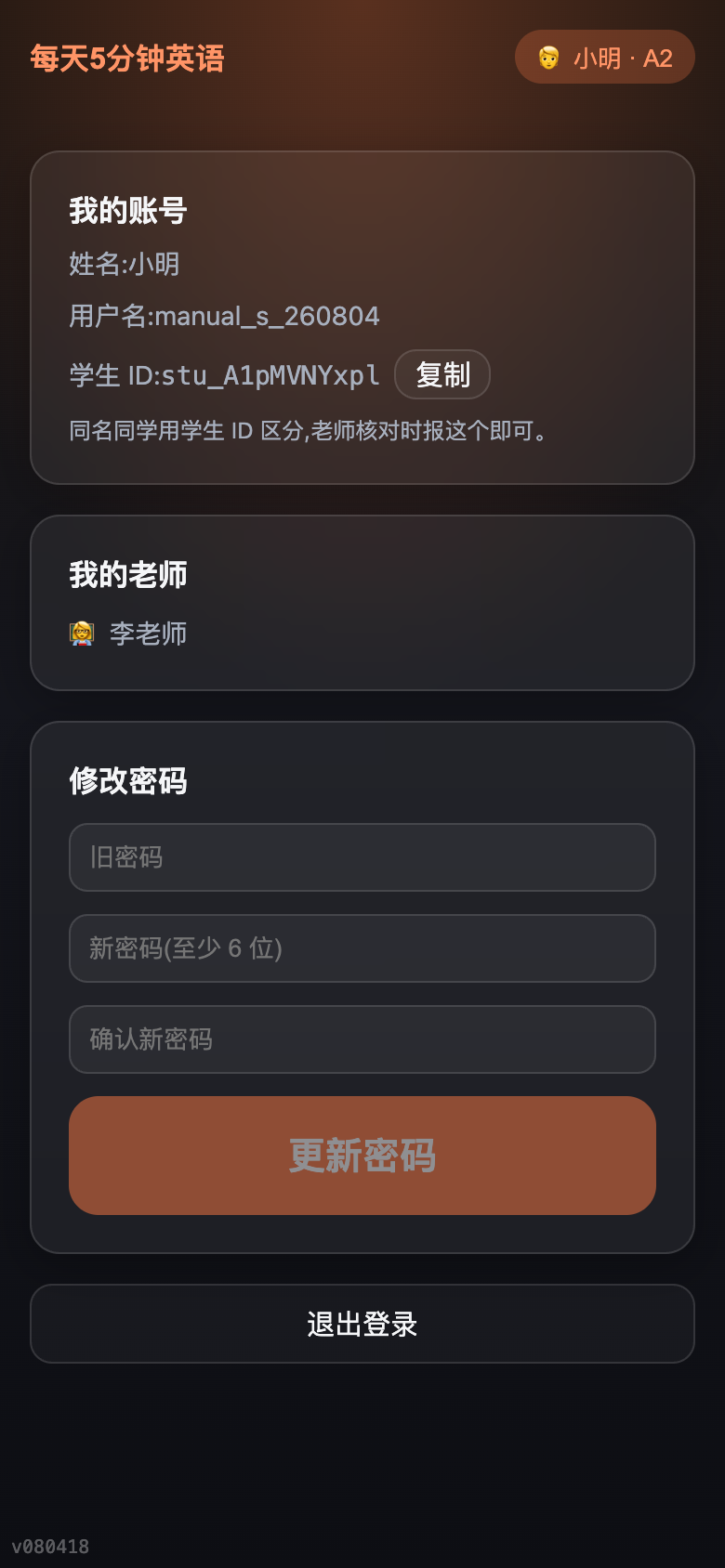 我的
