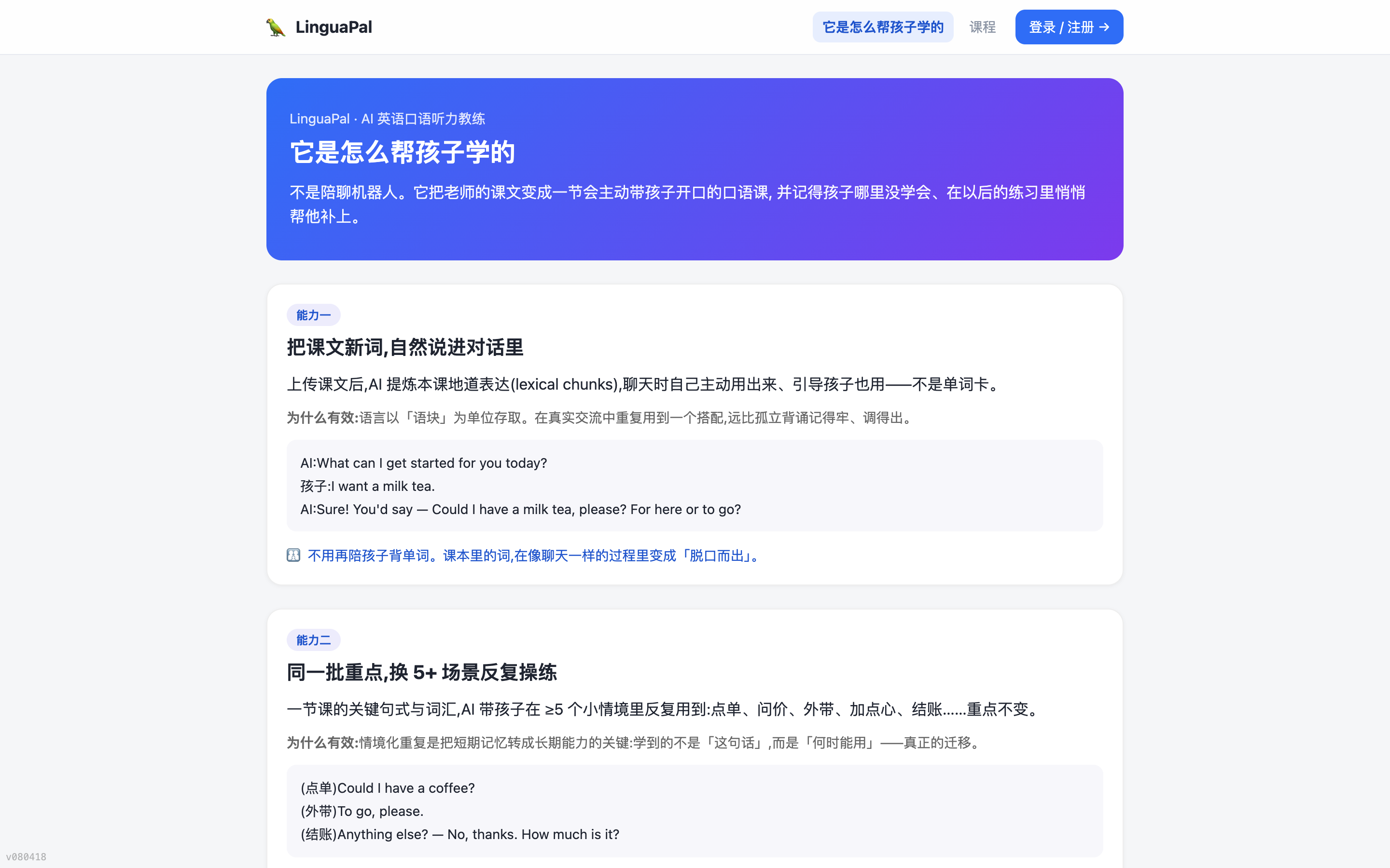 老师端首页