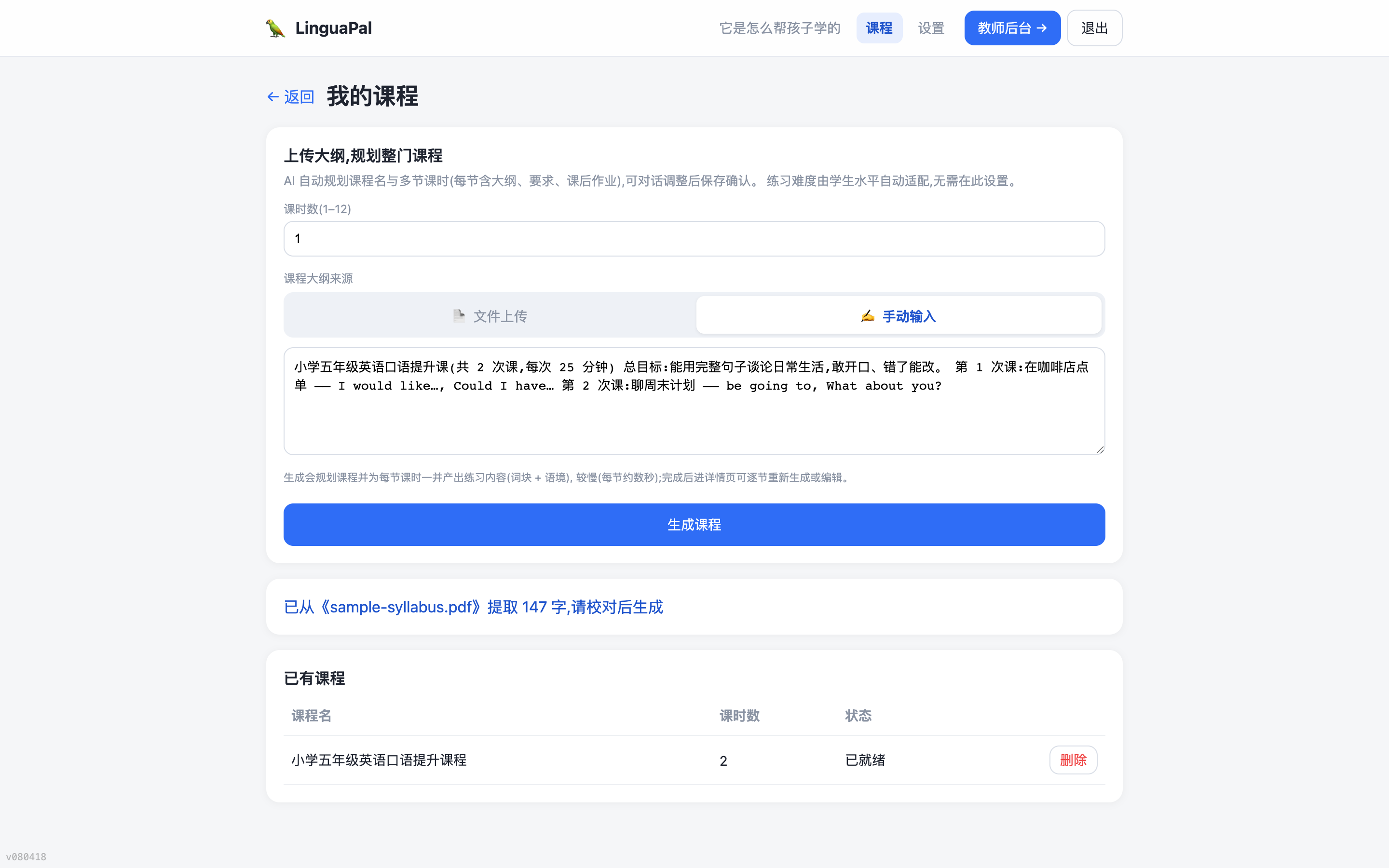 文字已提取